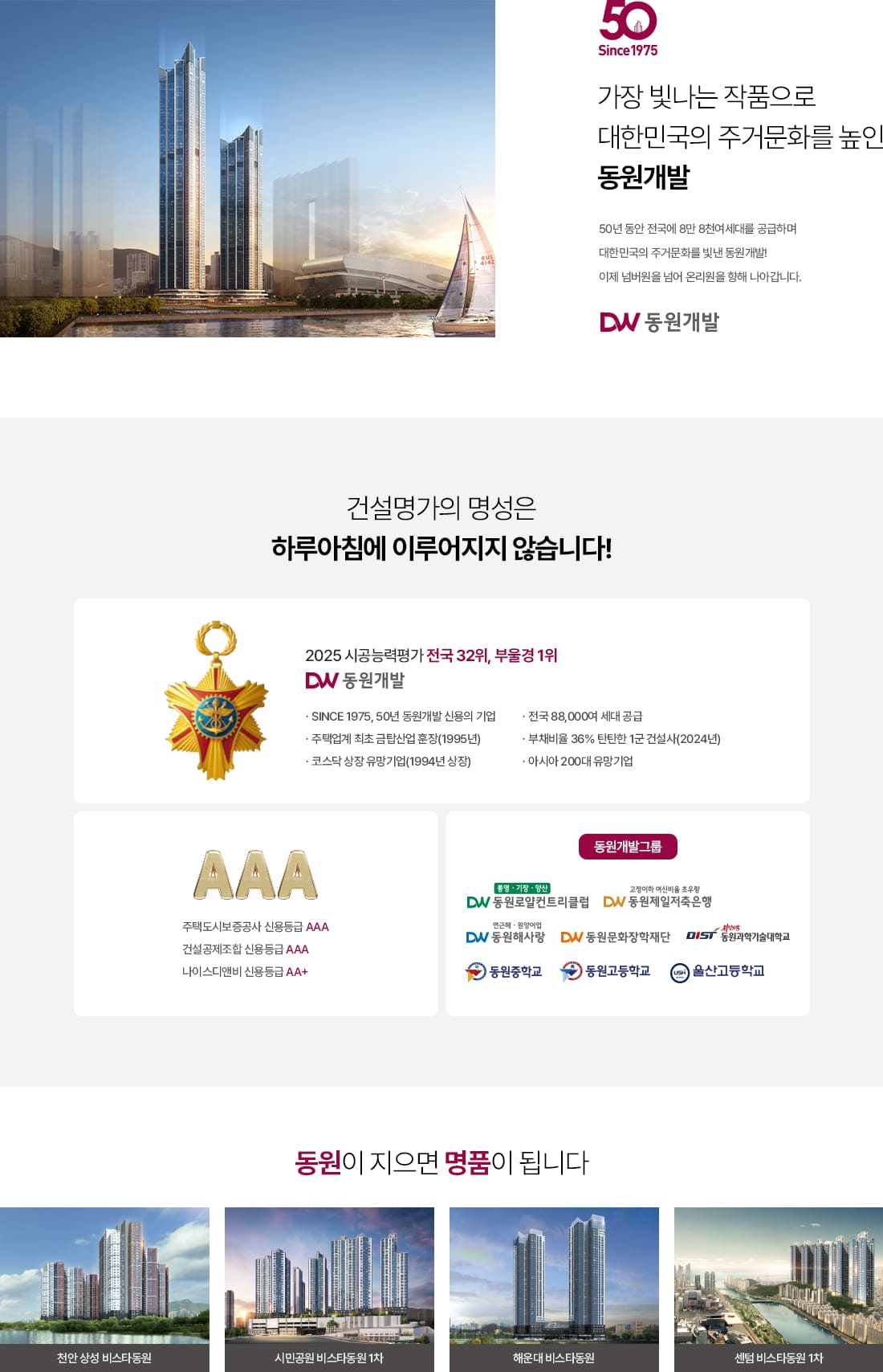 더파크 비스타동원 브랜드소개