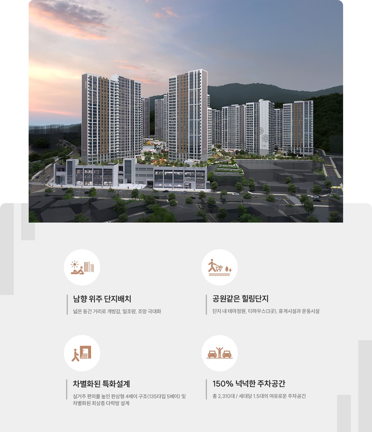 김해 안동에피트 브랜드소개