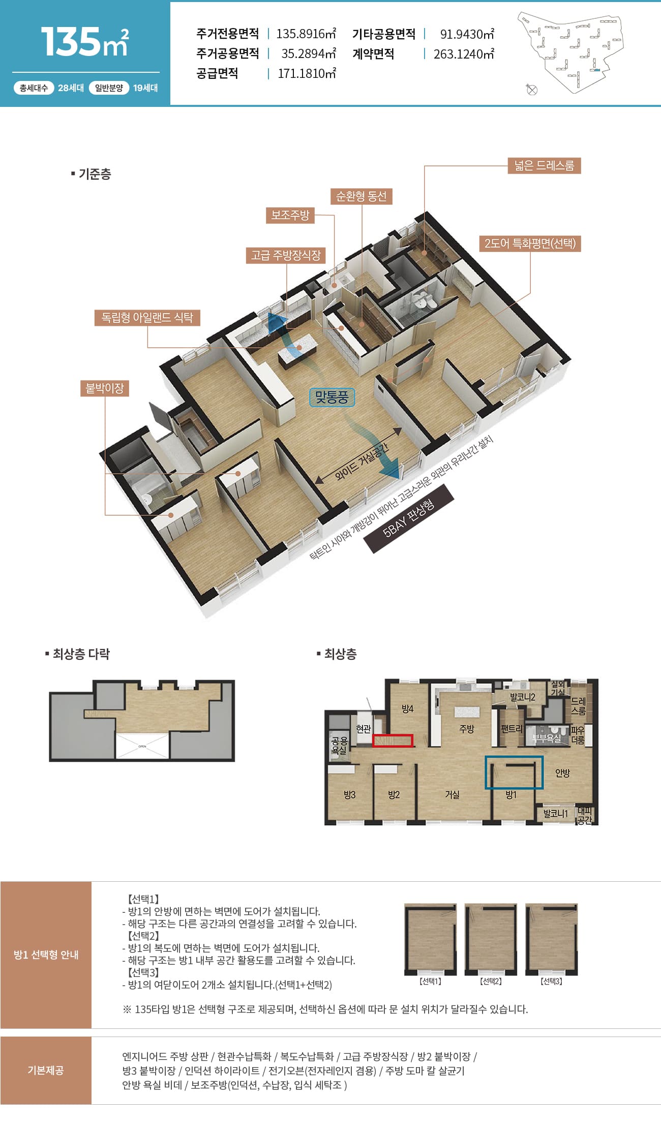 135 평면도
