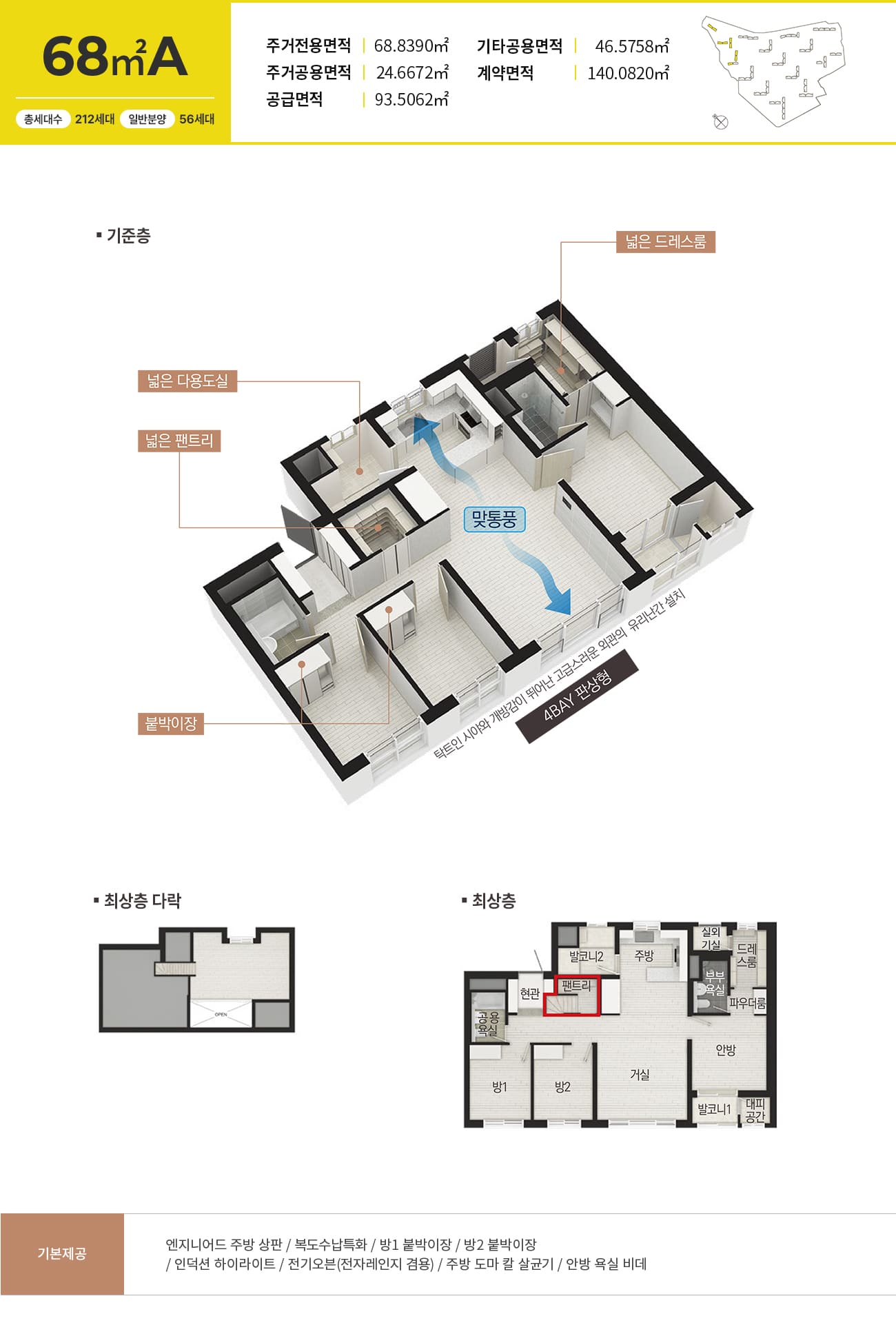 68A 평면도