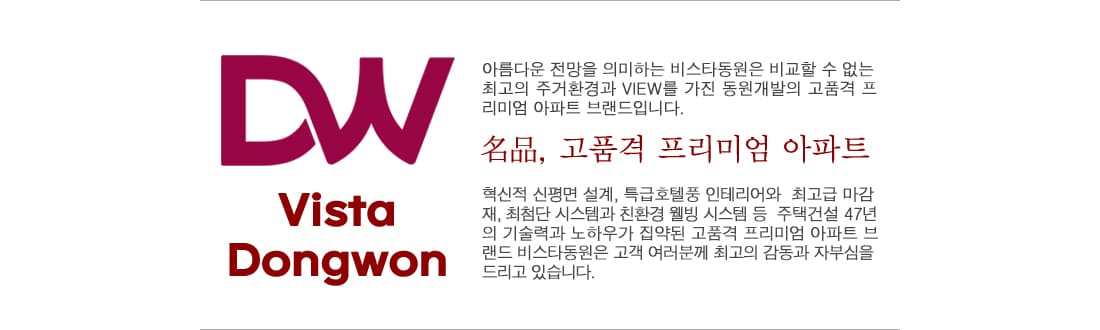 브레인시티 비스타동원 프리미엄 01