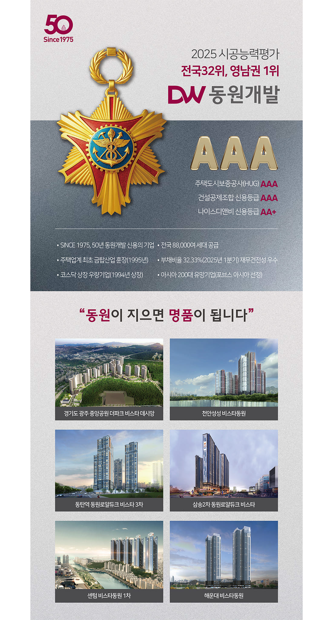 브레인시티 비스타동원 프리미엄 02