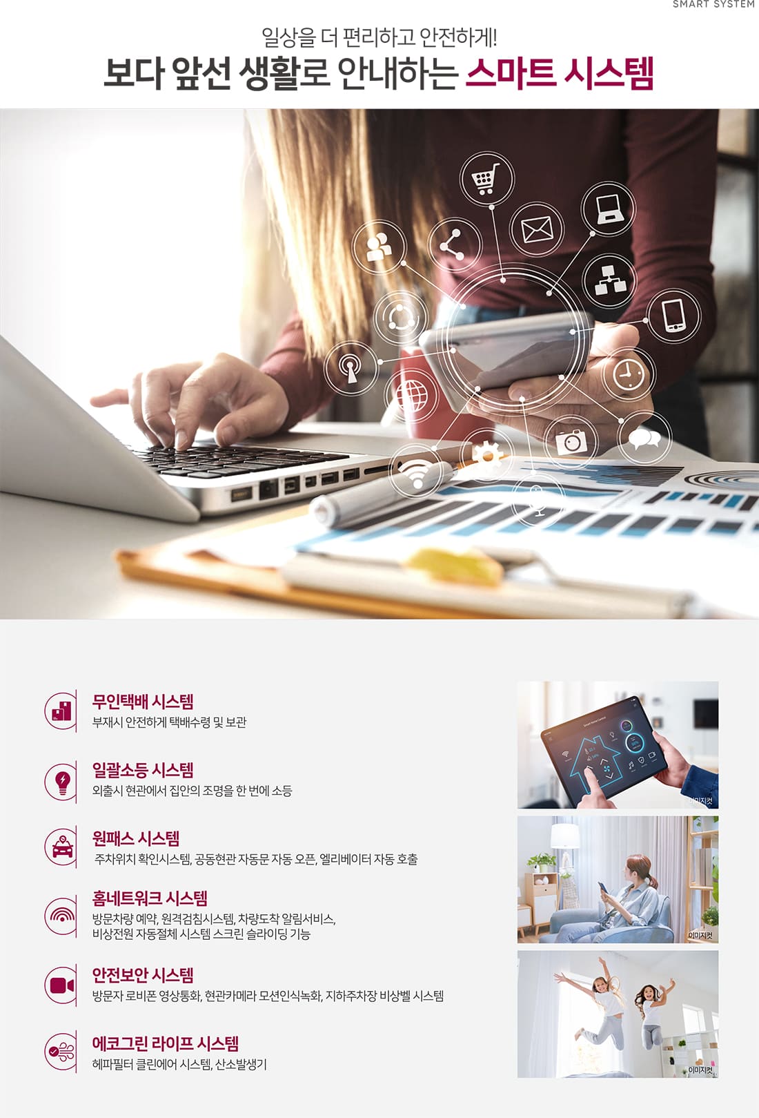 브레인시티 비스타동원 시스템