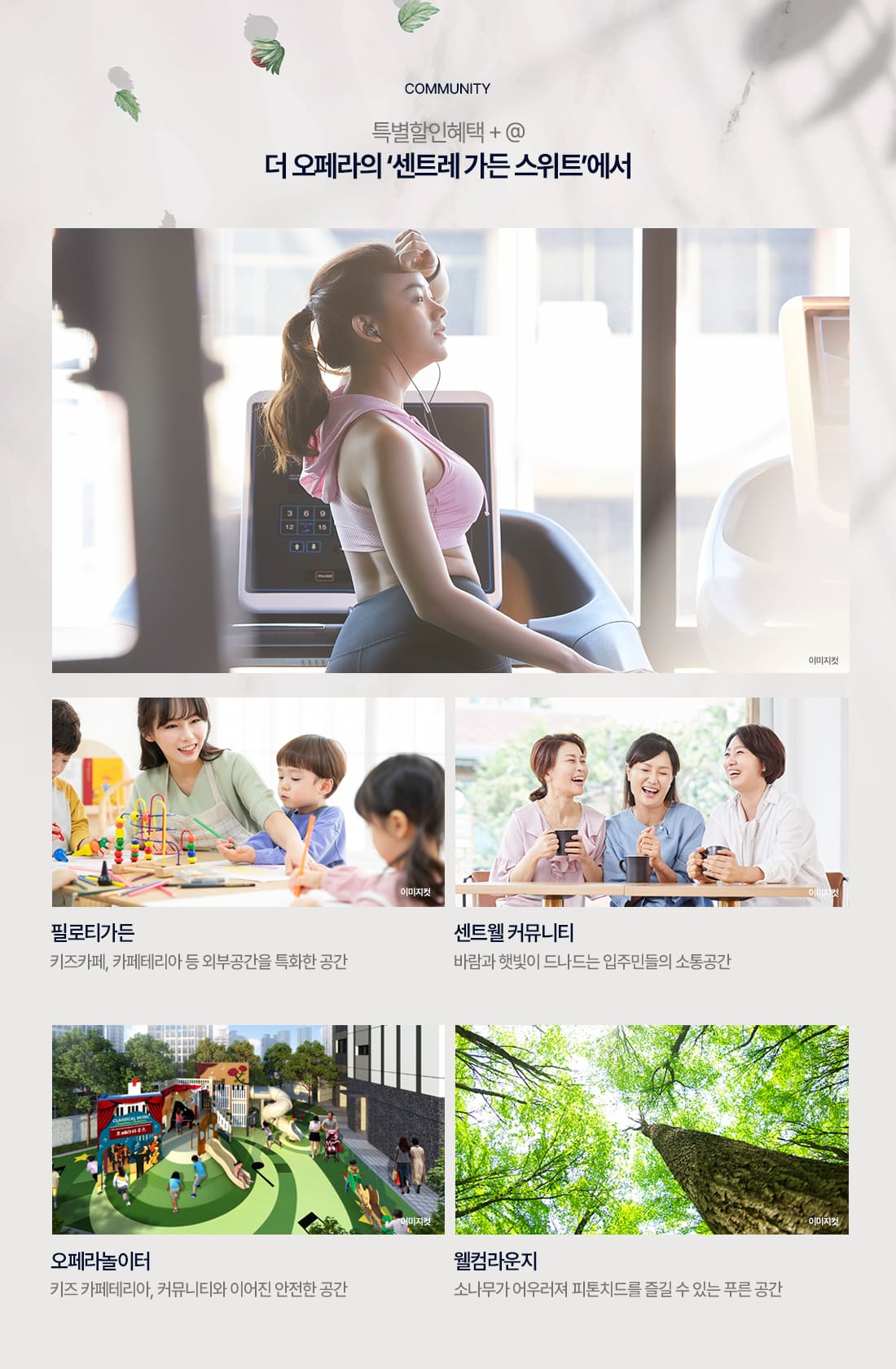 대구역 센트레빌 더 오페라 커뮤니티