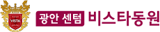 광안센텀 비스타동원 공식홈페이지