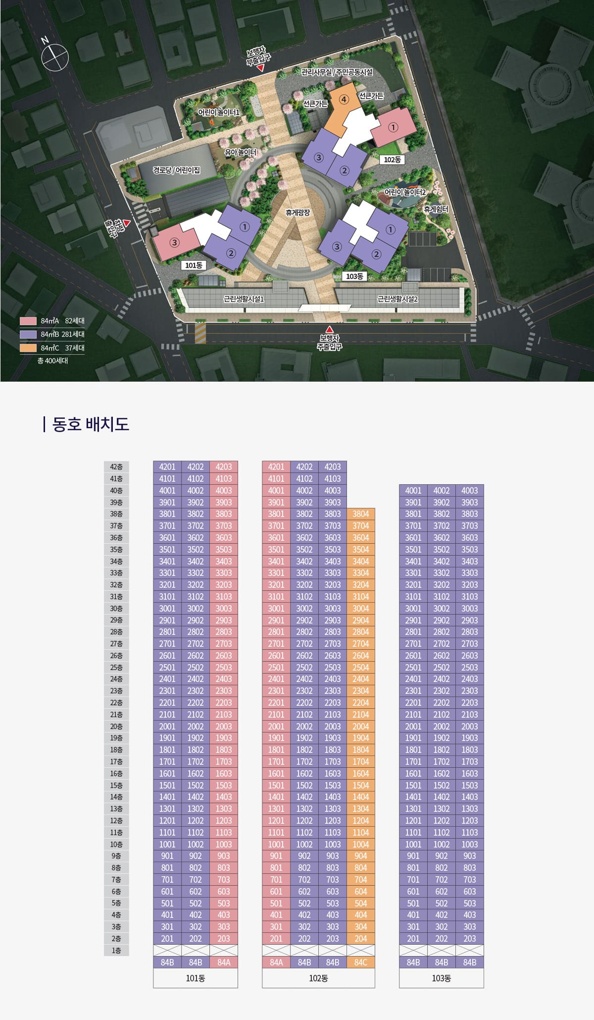 동래 반도유보라 단지배치도