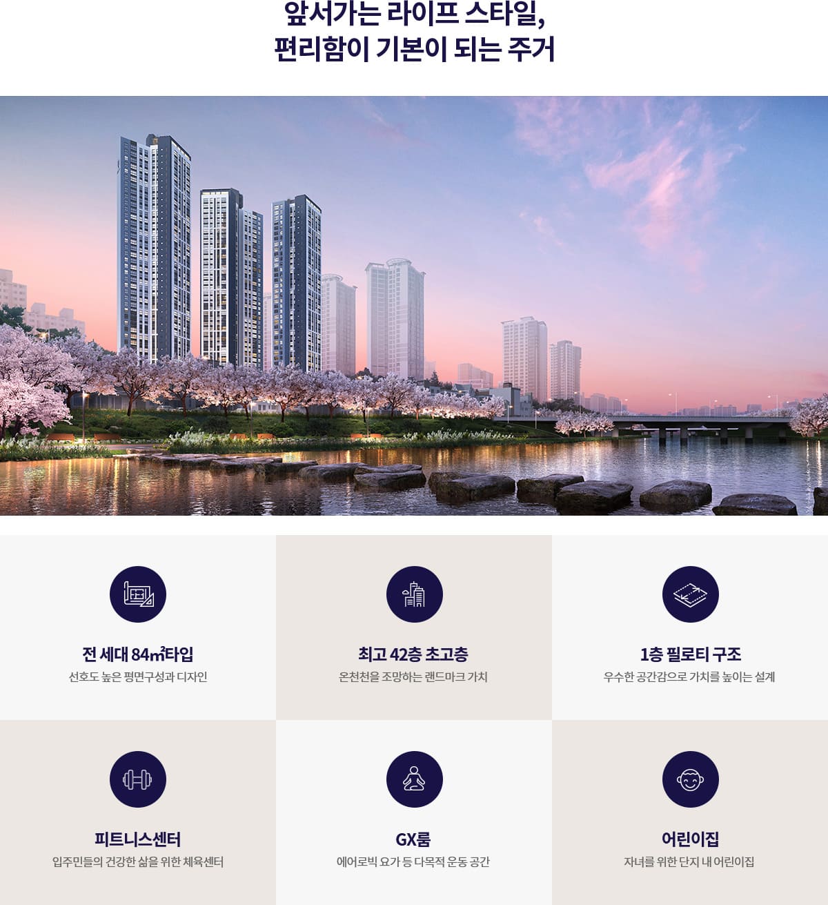 동래 반도유보라 현장위치 및 주변환경 01