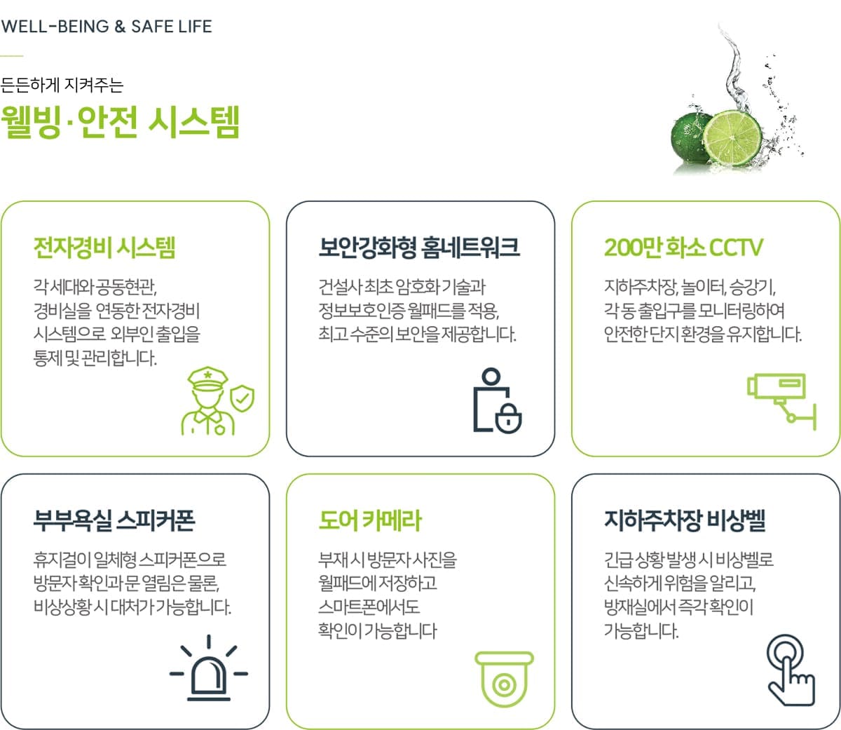 엄궁역 트라비스 하늘채 시스템 02