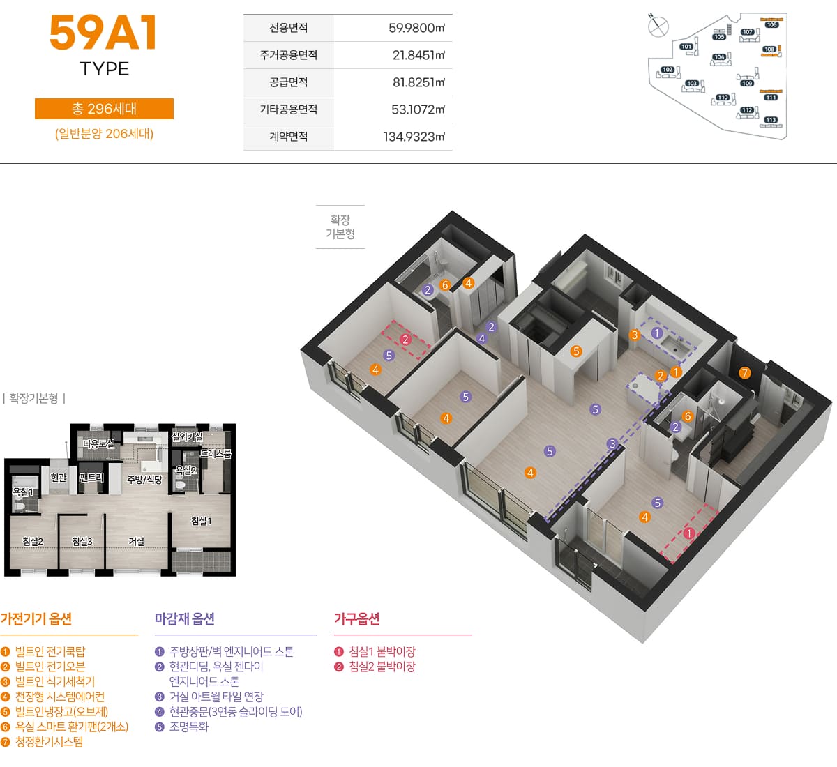 59A1 인테리어