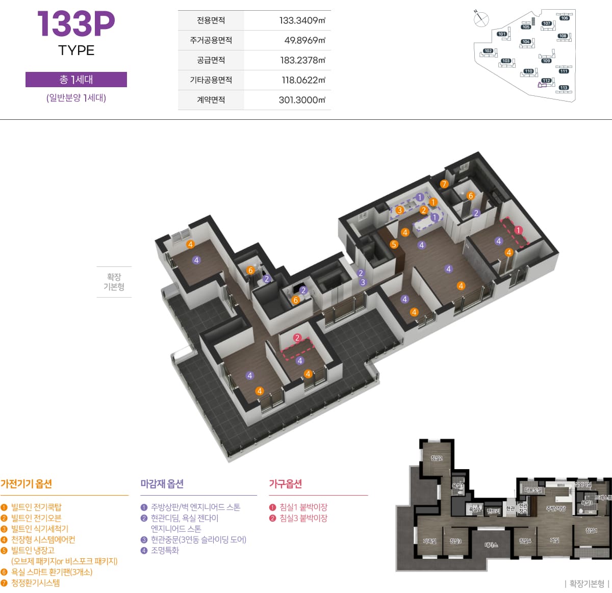 133P 평면도