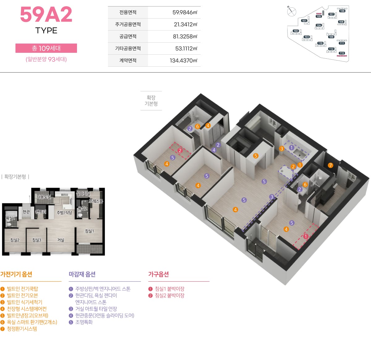 84A 인테리어