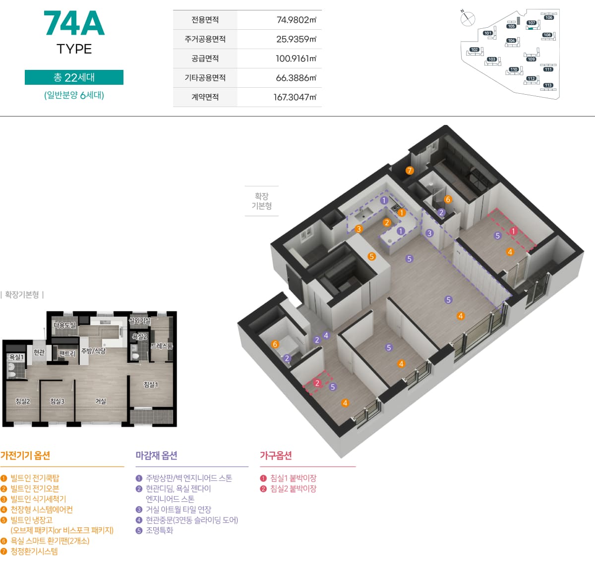 74A 평면도