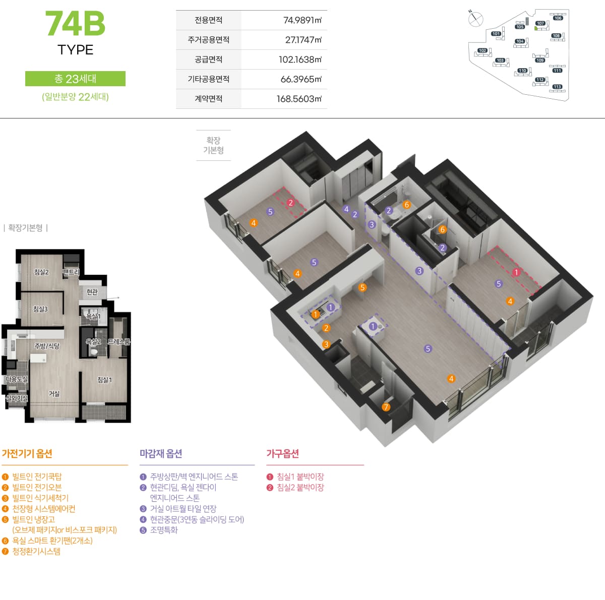 74B 평면도