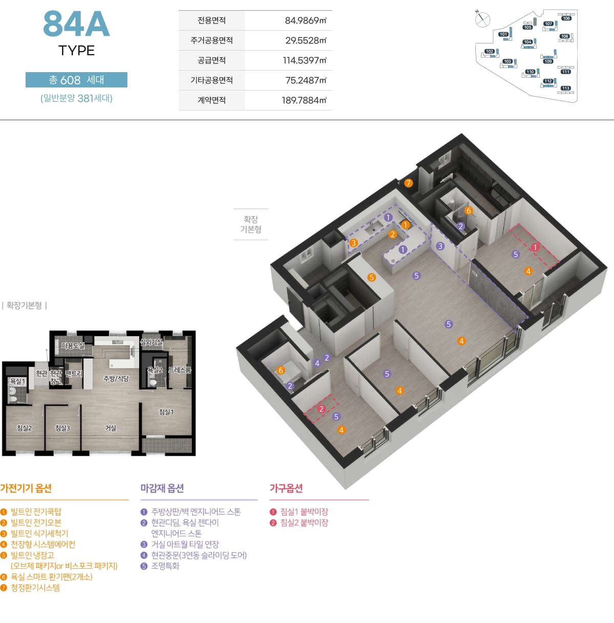 84A 평면도