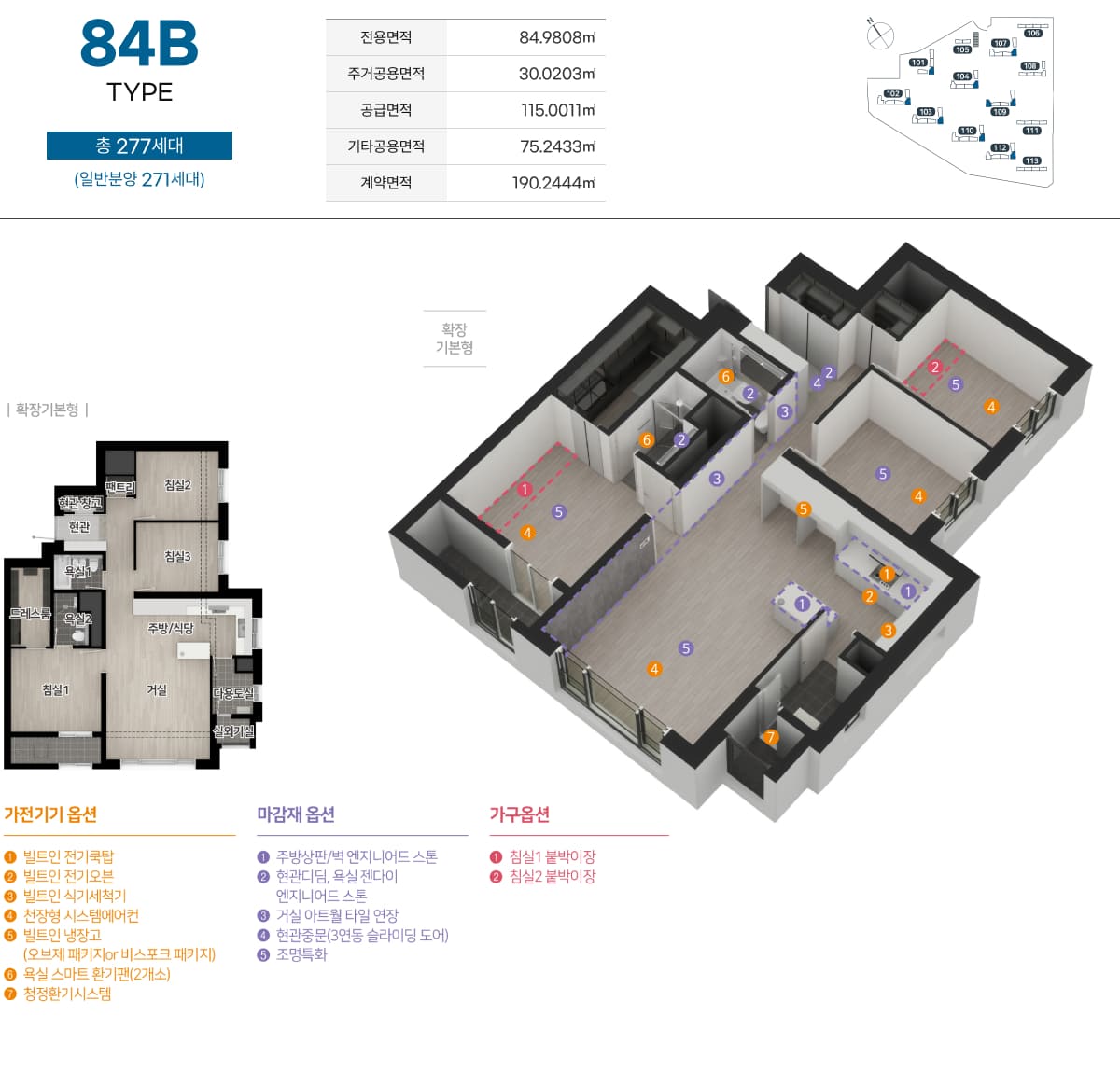 84B 평면도