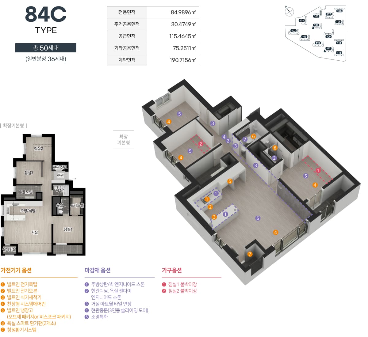 84C 평면도