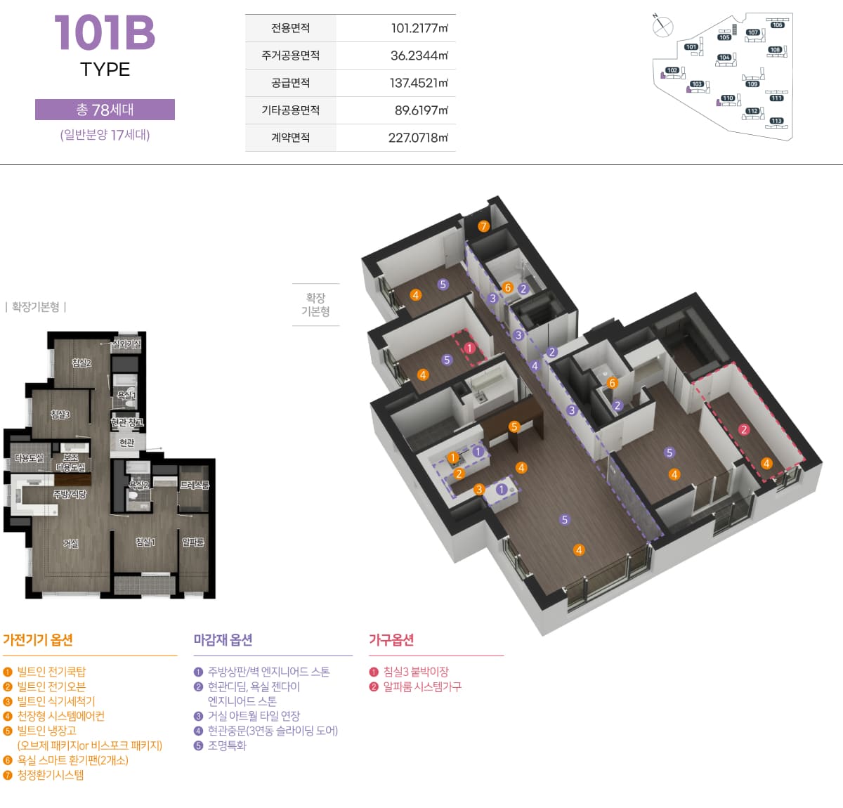 101B 평면도