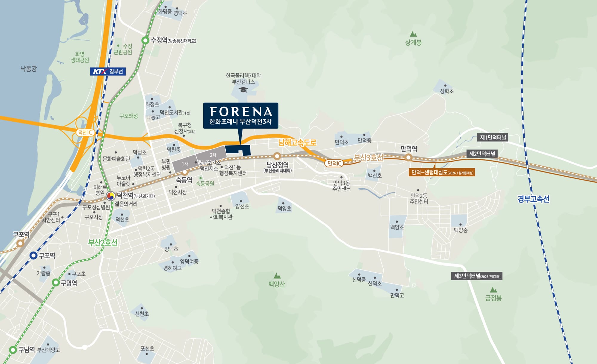 한화포레나 부산덕천3차 입지지도