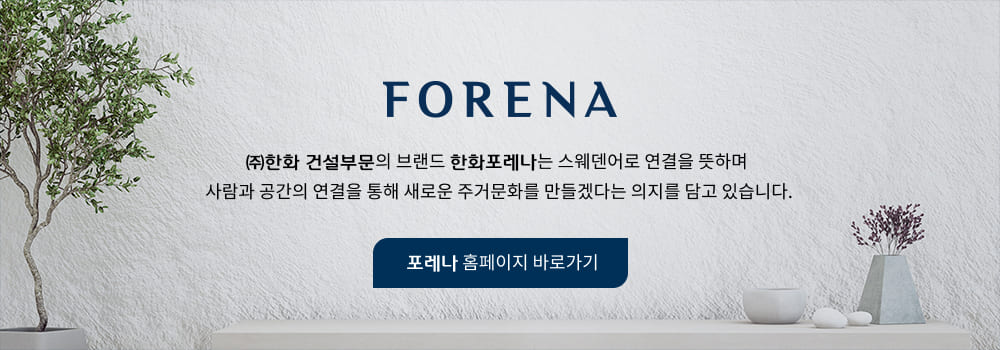 한화포레나 부산덕천3차 브랜드소개 01