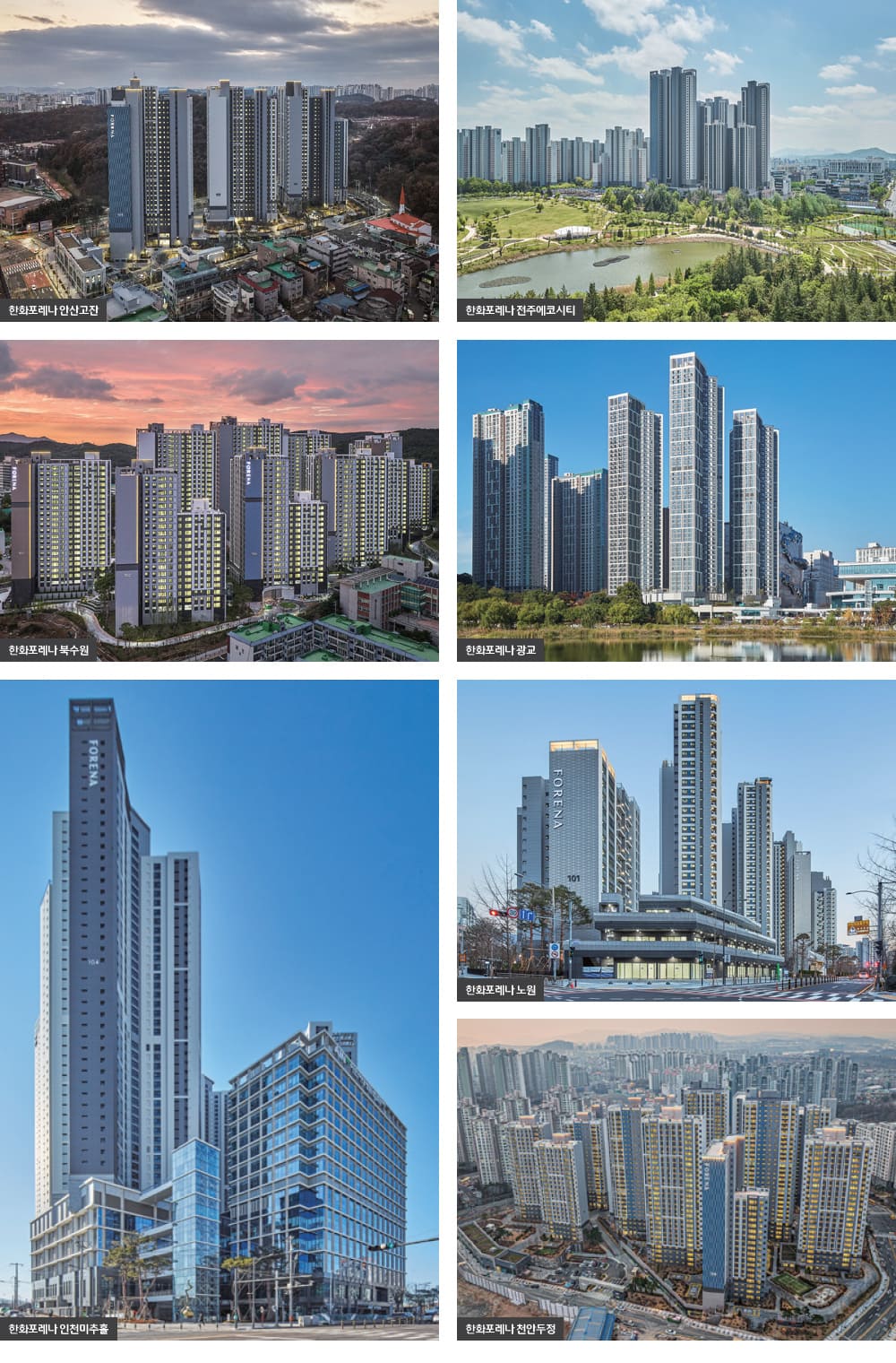 한화포레나 부산덕천3차 브랜드소개 02