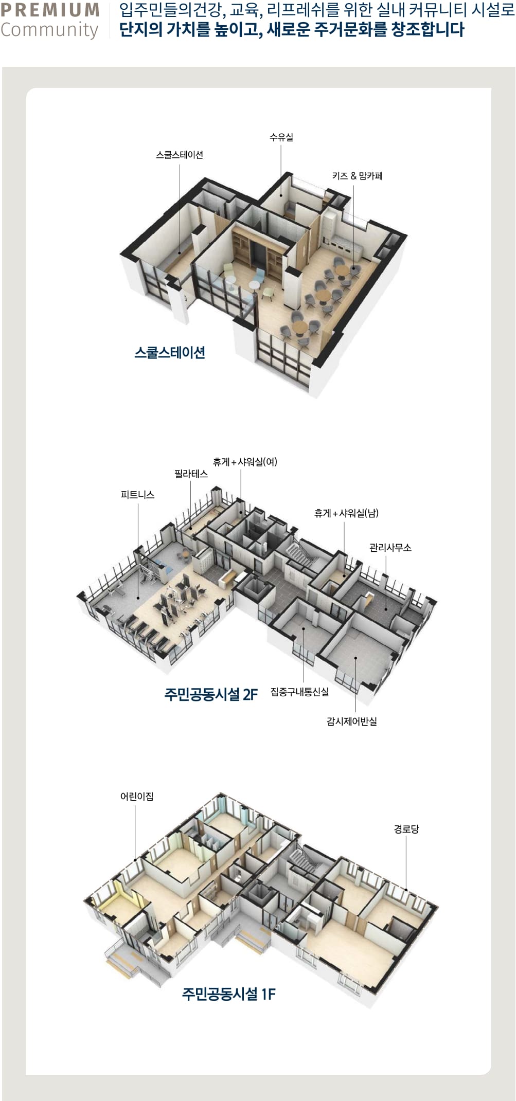 한화포레나 부산덕천3차 커뮤니티 01