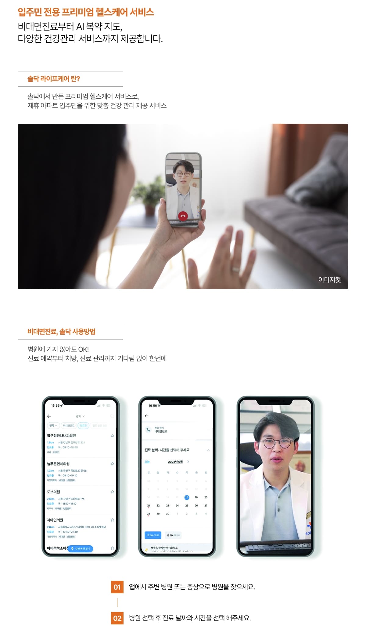 강릉 우미린 더 프리미어 시스템 01