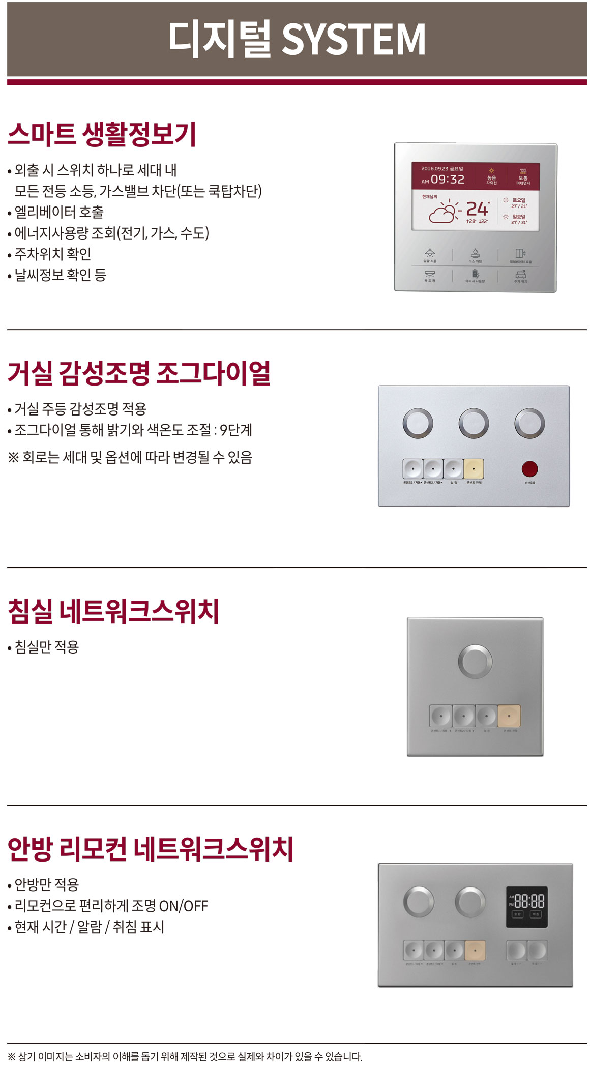 가야역 롯데캐슬 스카이엘 시스템 01