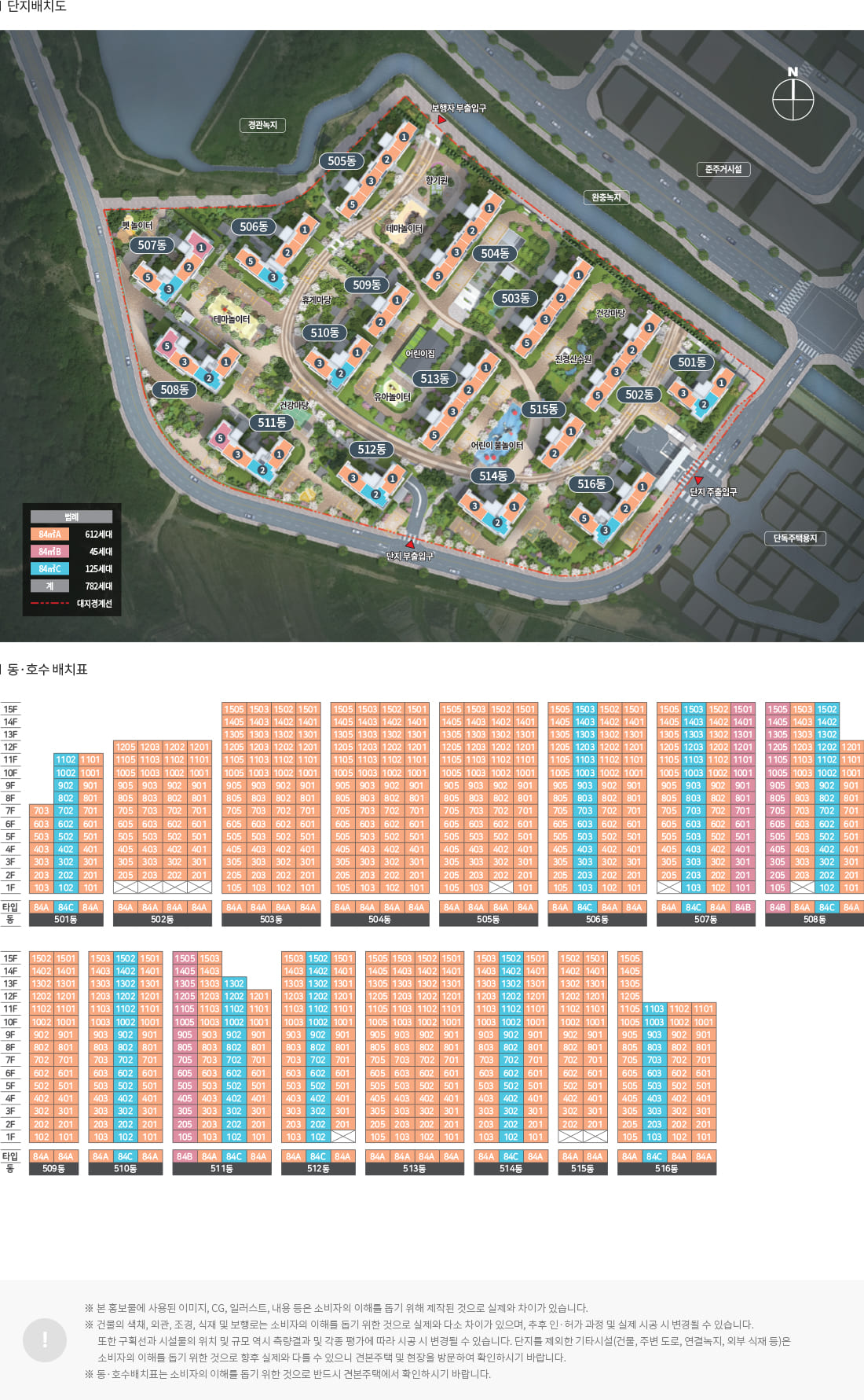 김해 제일풍경채2차 단지배치도