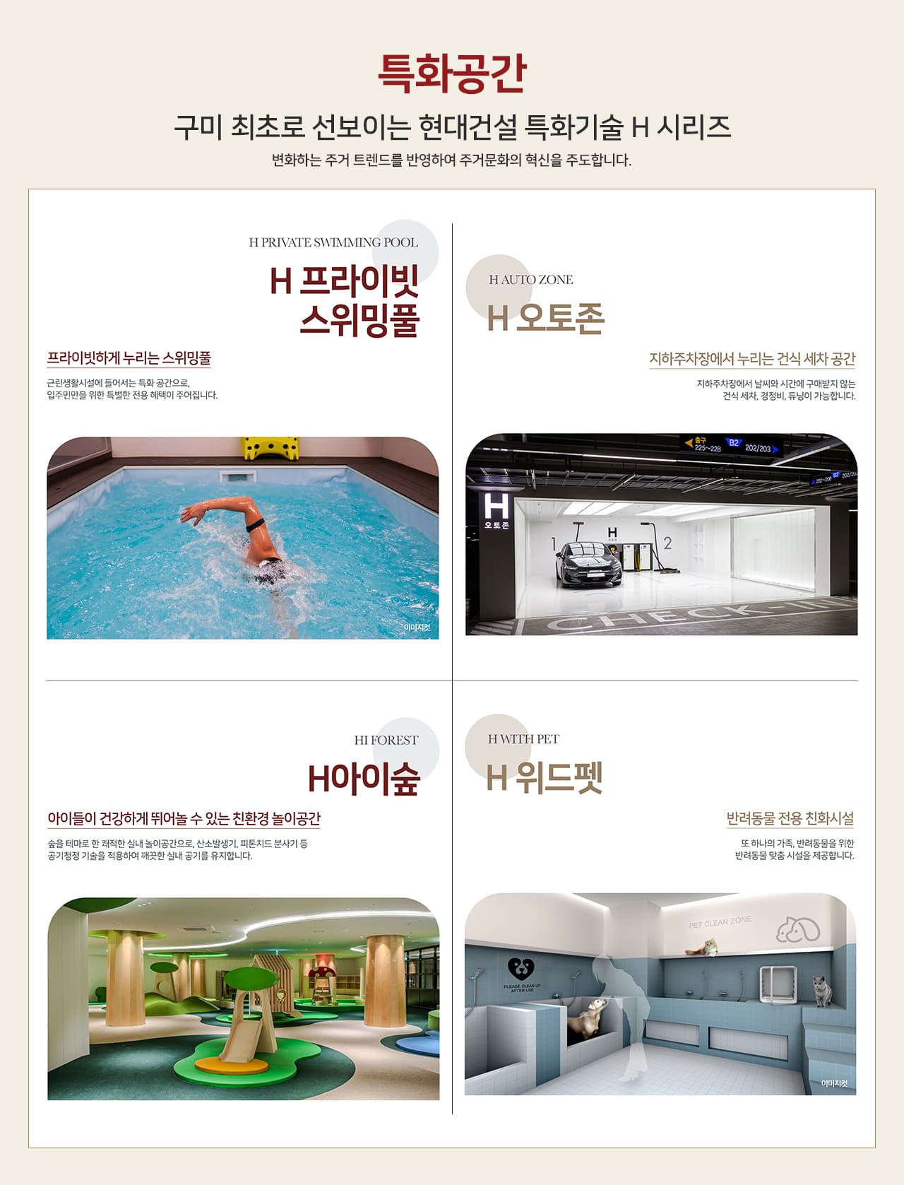 힐스테이트 구미 더퍼스트 스페셜