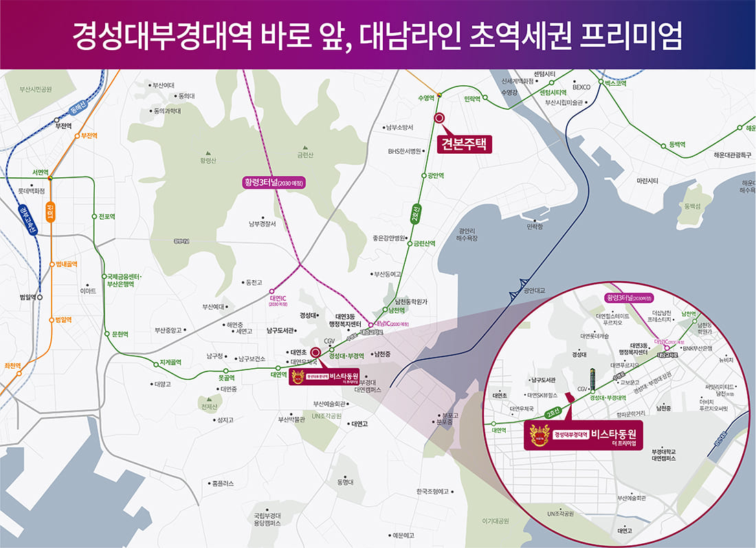 경성대부경대역 비스타동원 현장위치 및 주변환경 01