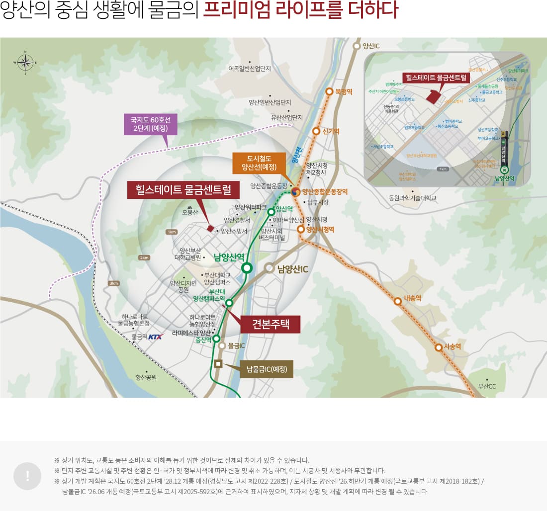 힐스테이트 물금센트럴 현장위치 및 주변환경