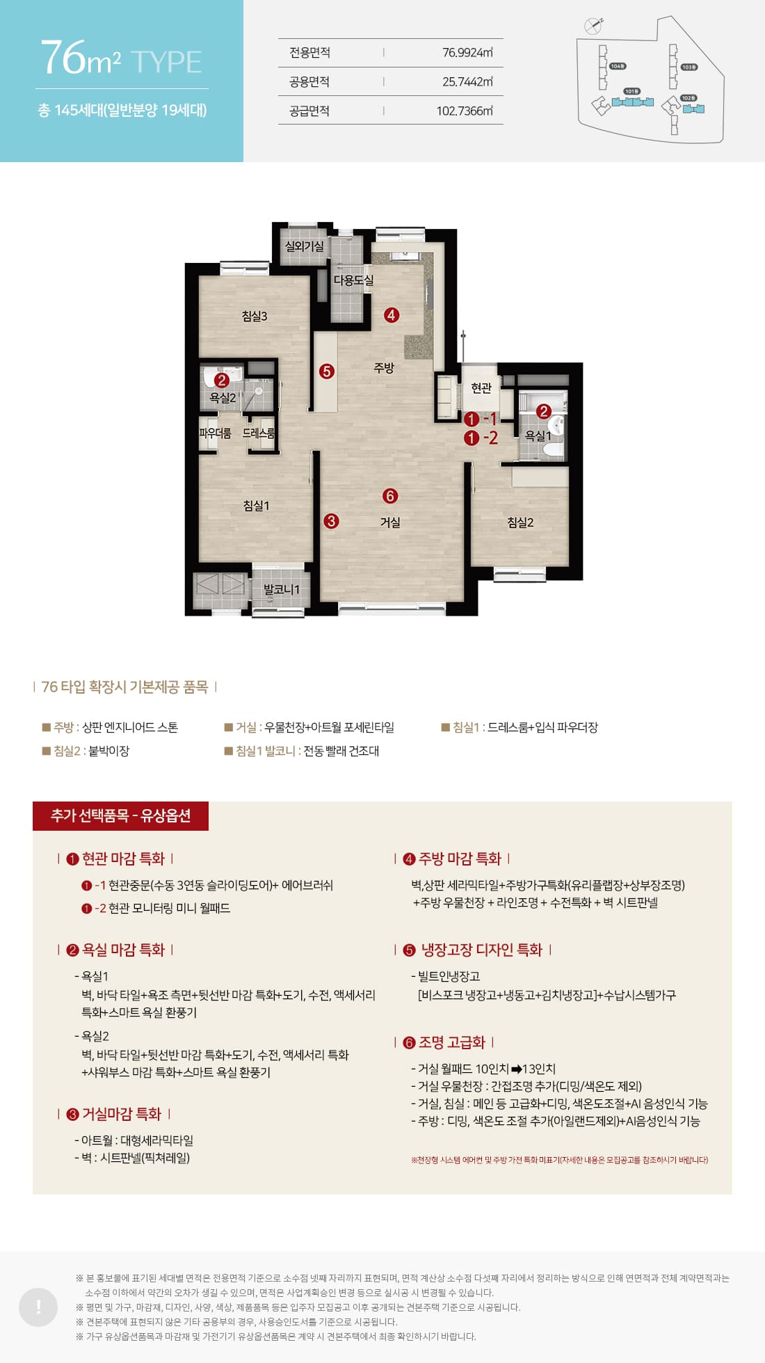 74 평면도