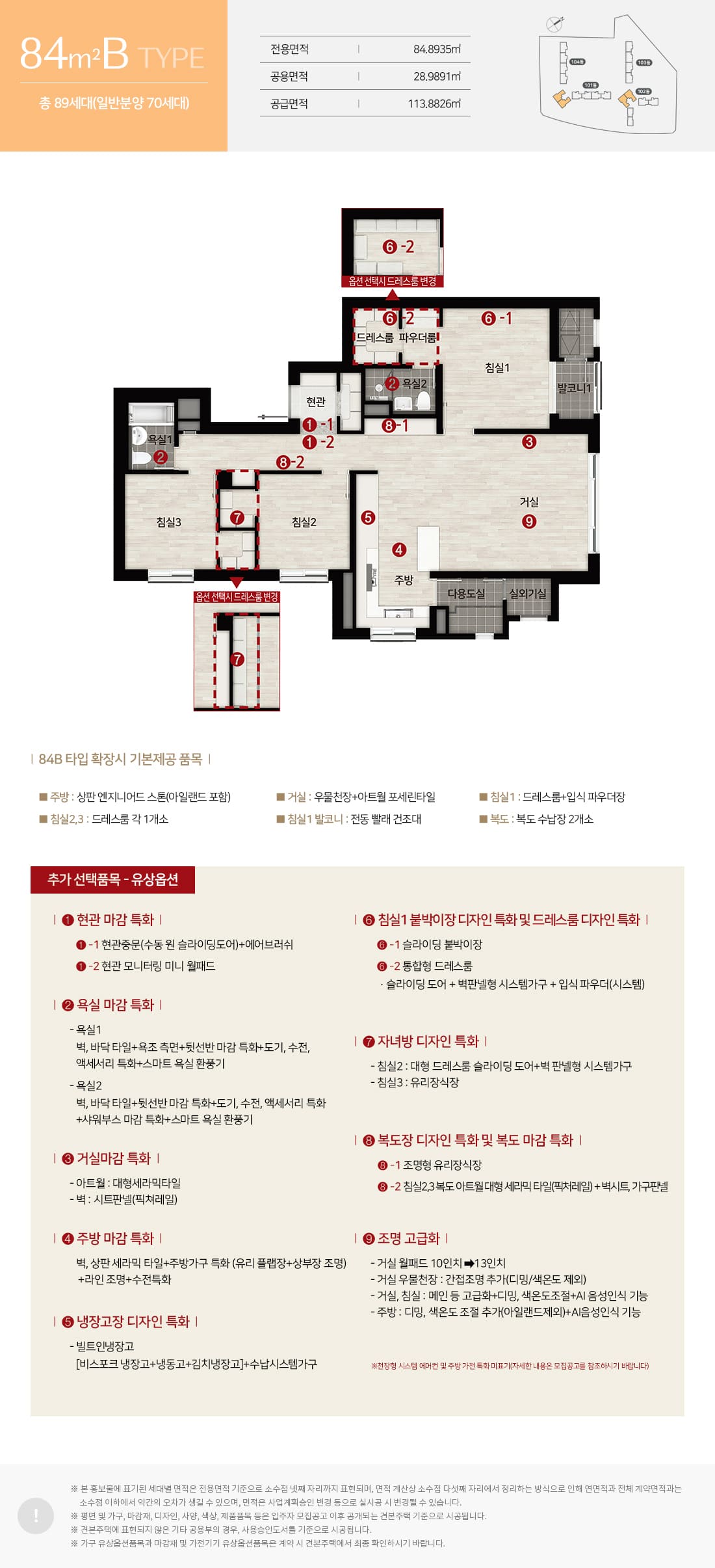 84B 평면도