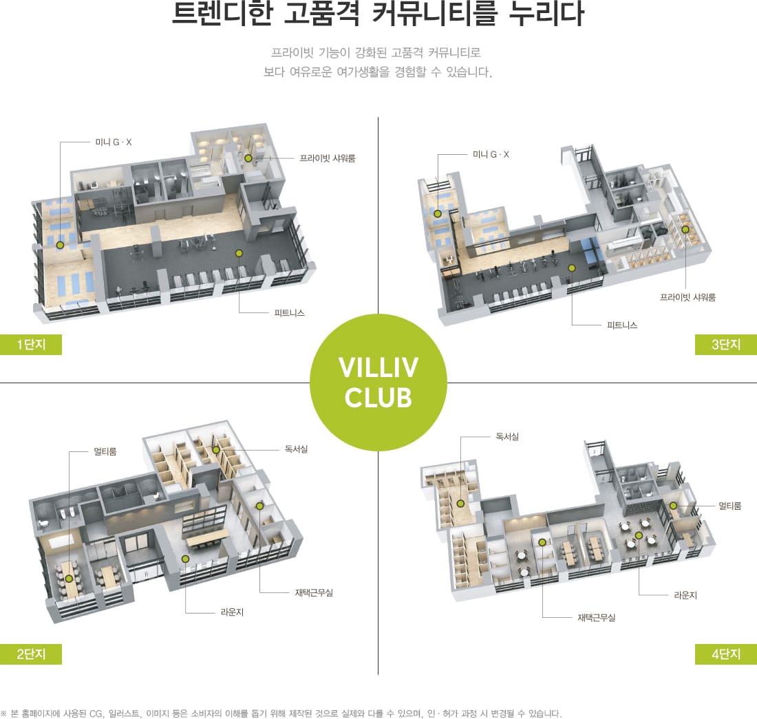 빌리브 명지 듀클래스 커뮤니티