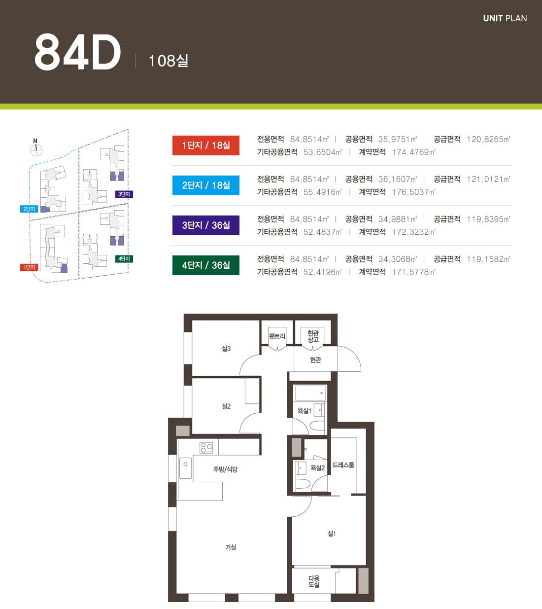 84D 평면도