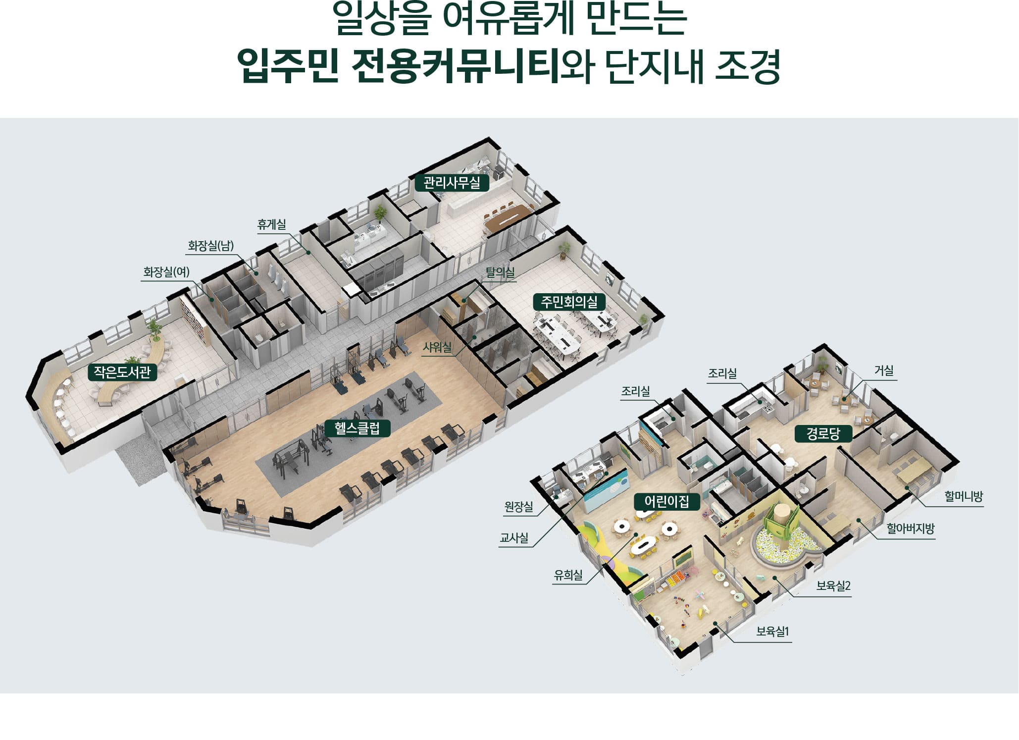 남울산 노르웨이숲 커뮤니티 01