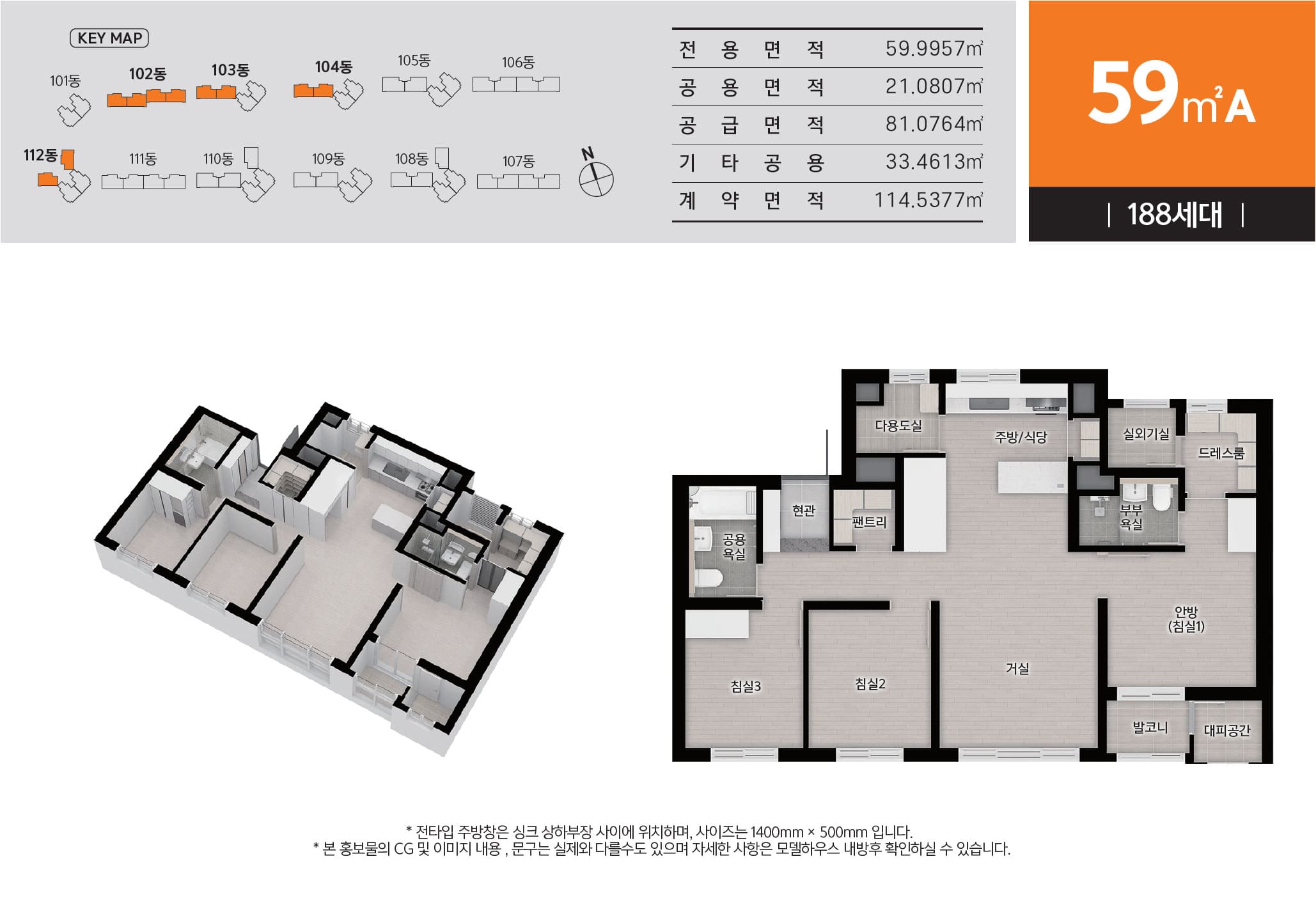 59A 평면도