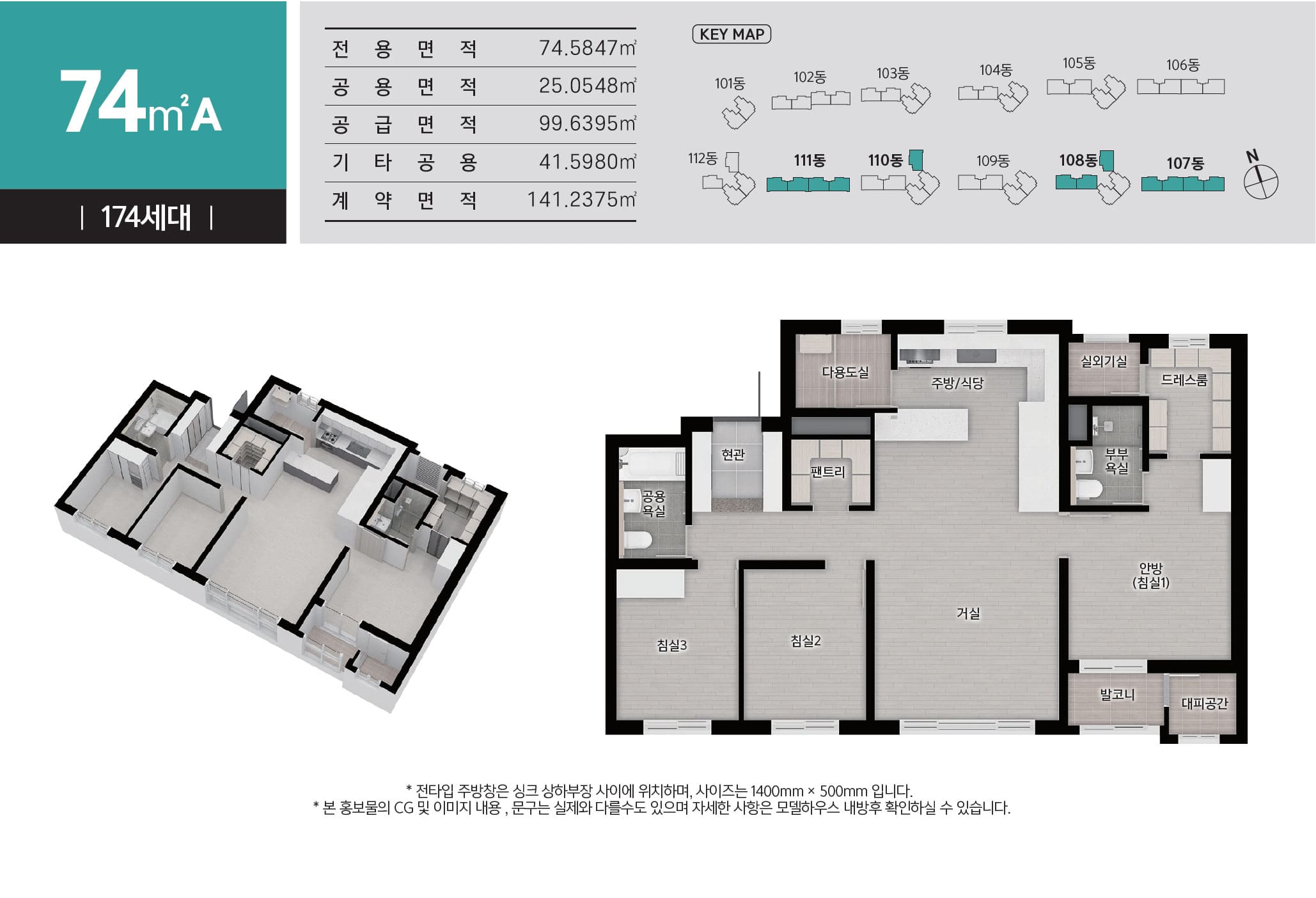 74A 평면도