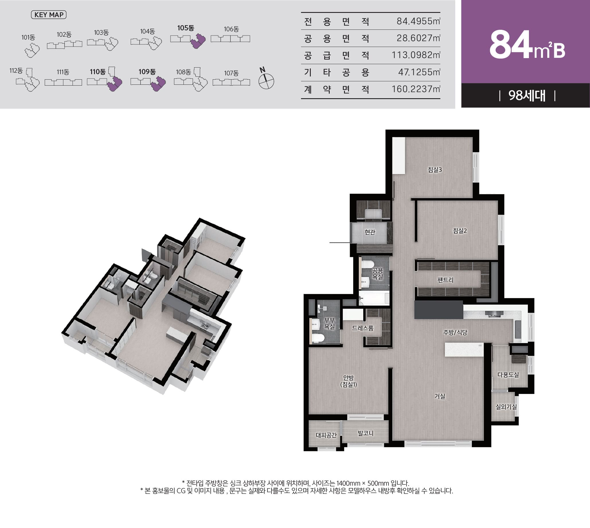 84B 평면도