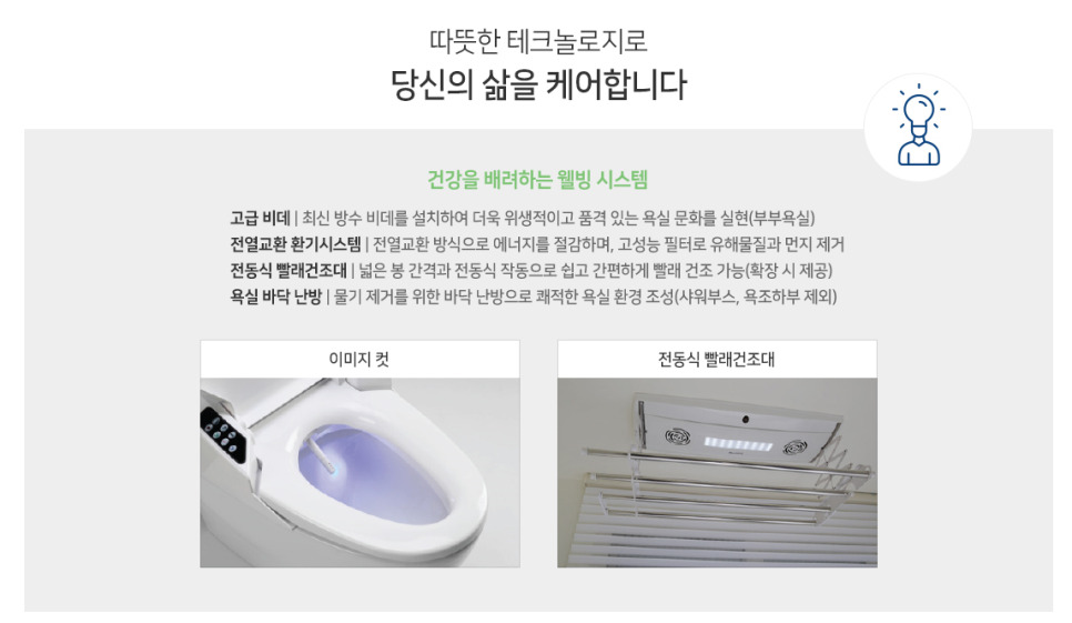 오션라이프 에일린의뜰 시스템 03