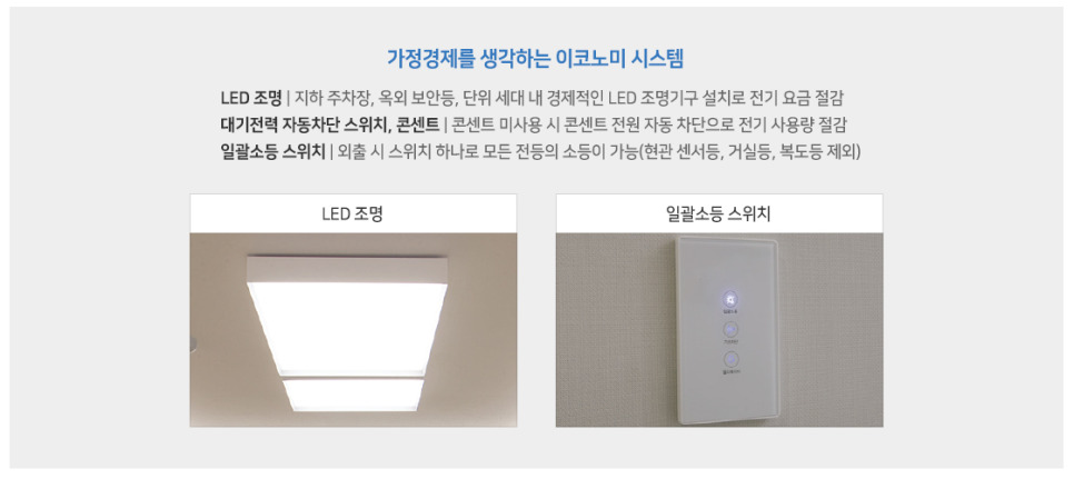 오션라이프 에일린의뜰 시스템 04