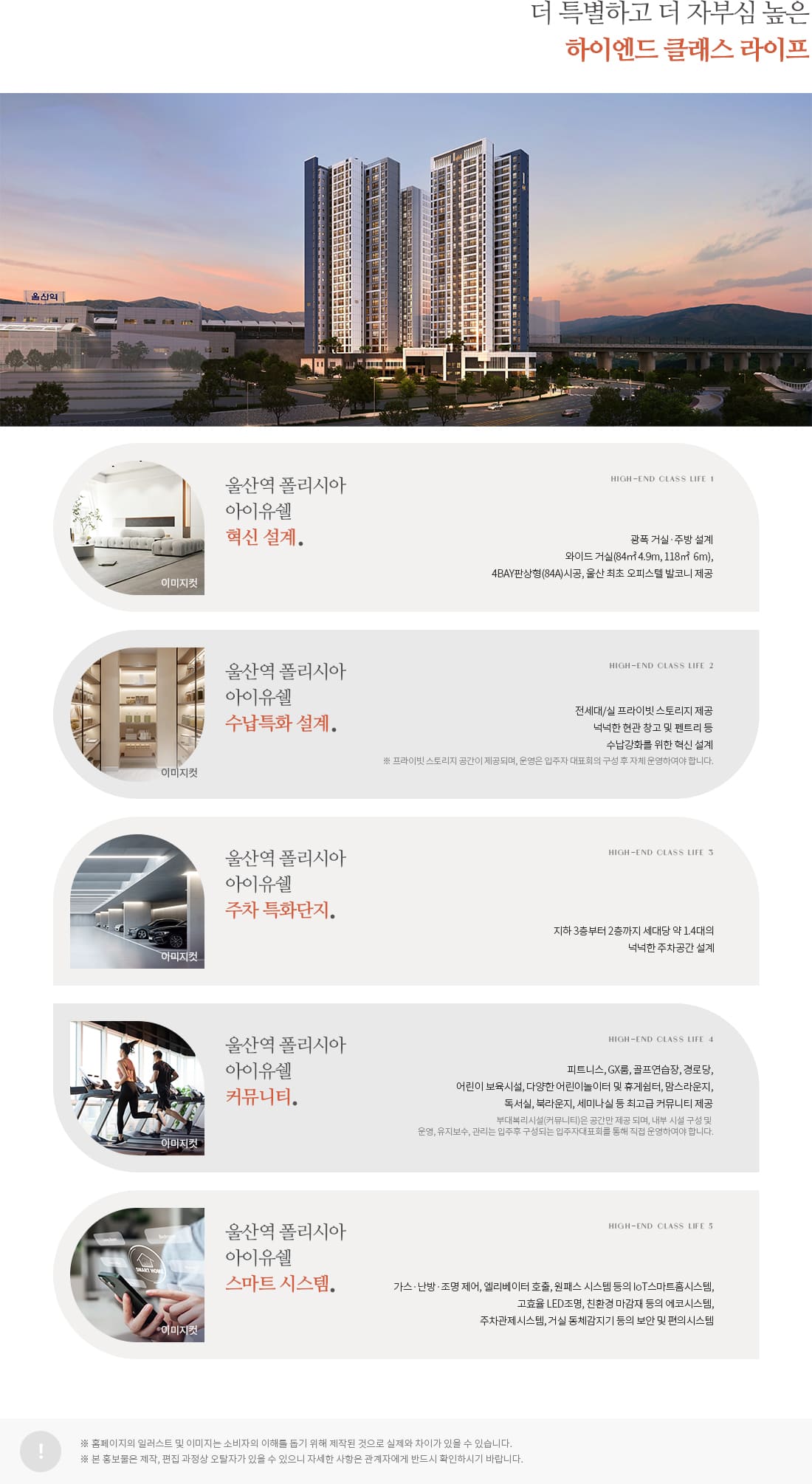 울산역 폴리시아 아이유쉘 현장위치 및 주변환경 01