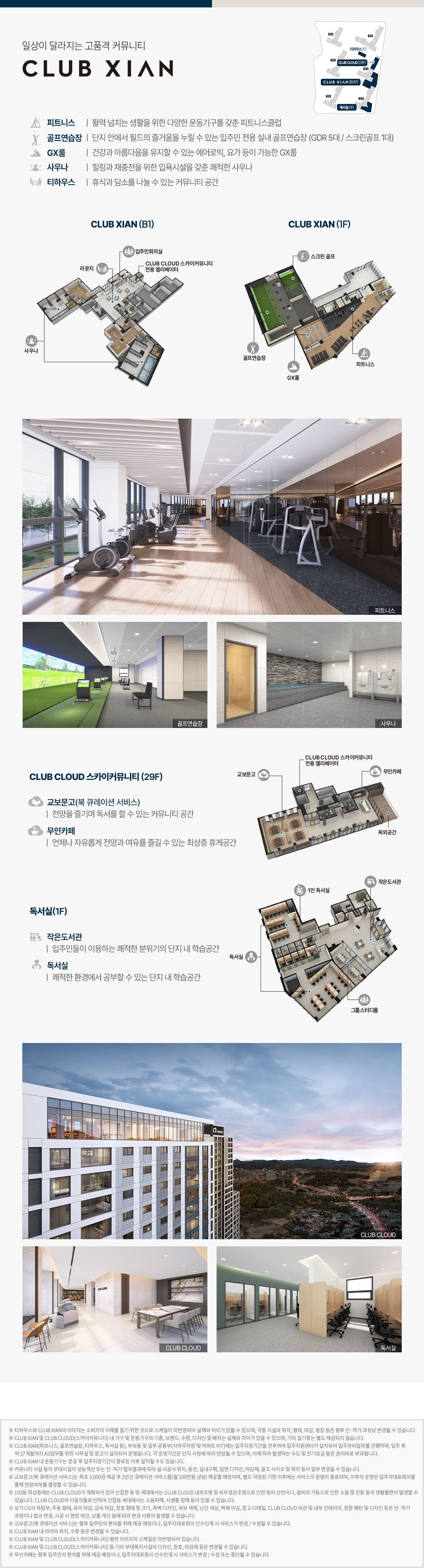 상주 자이르네 커뮤니티
