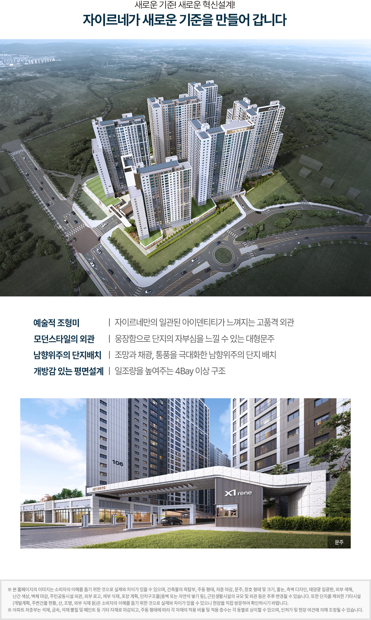 상주 자이르네 단지설계