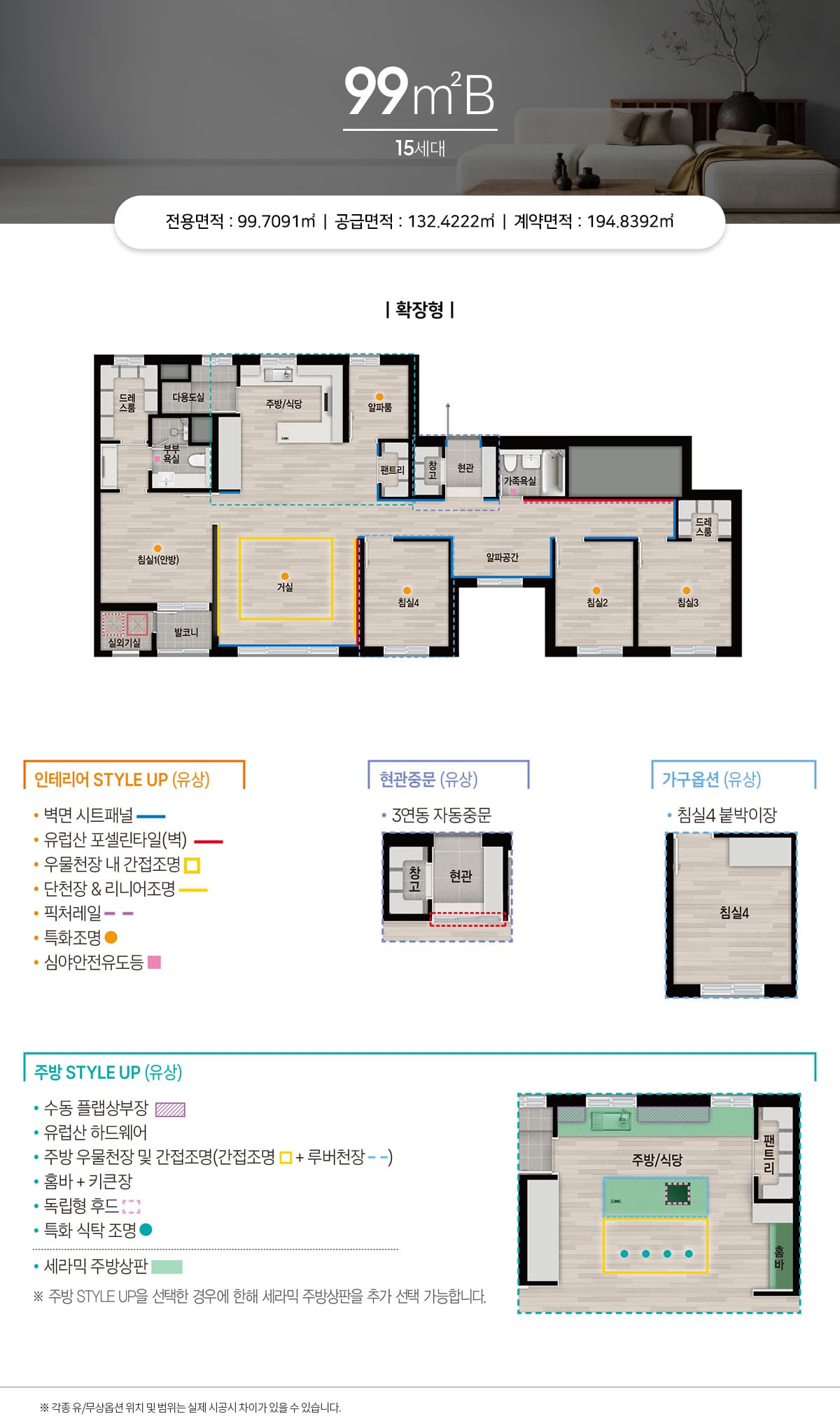 99B 평면도