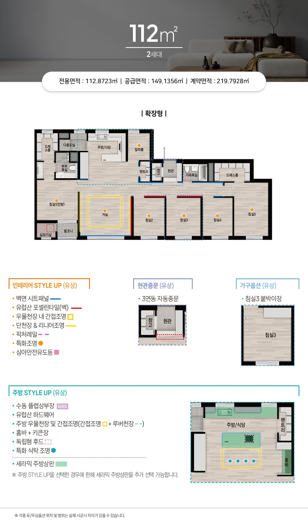 112 평면도
