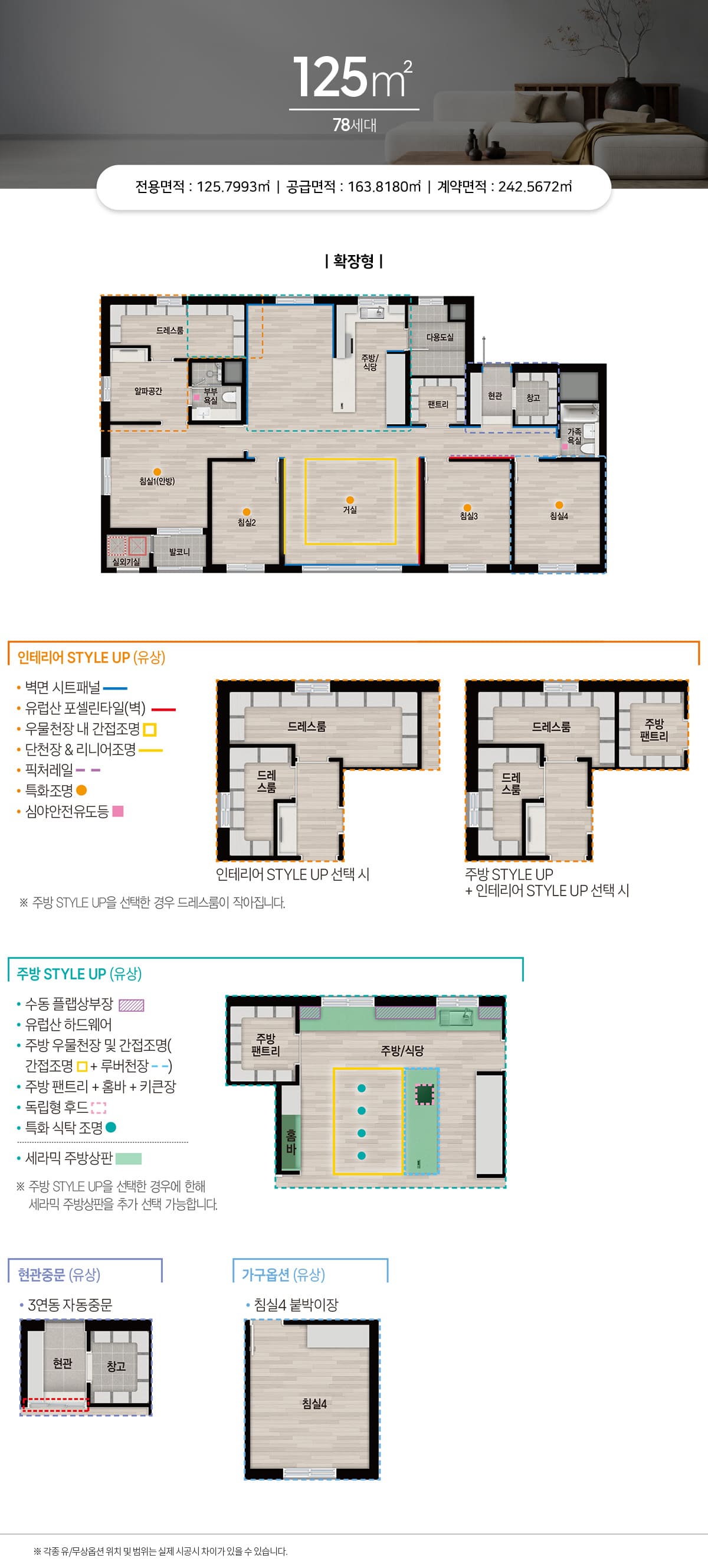 125 평면도