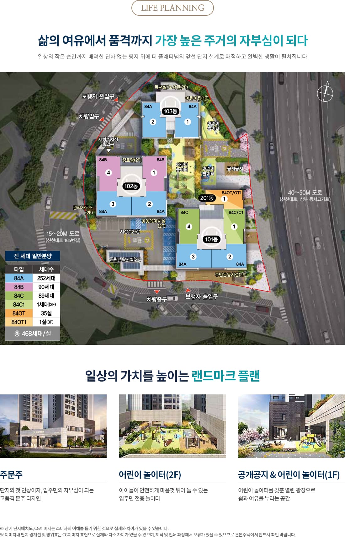 서면쌍용 더플래티넘 단지배치도