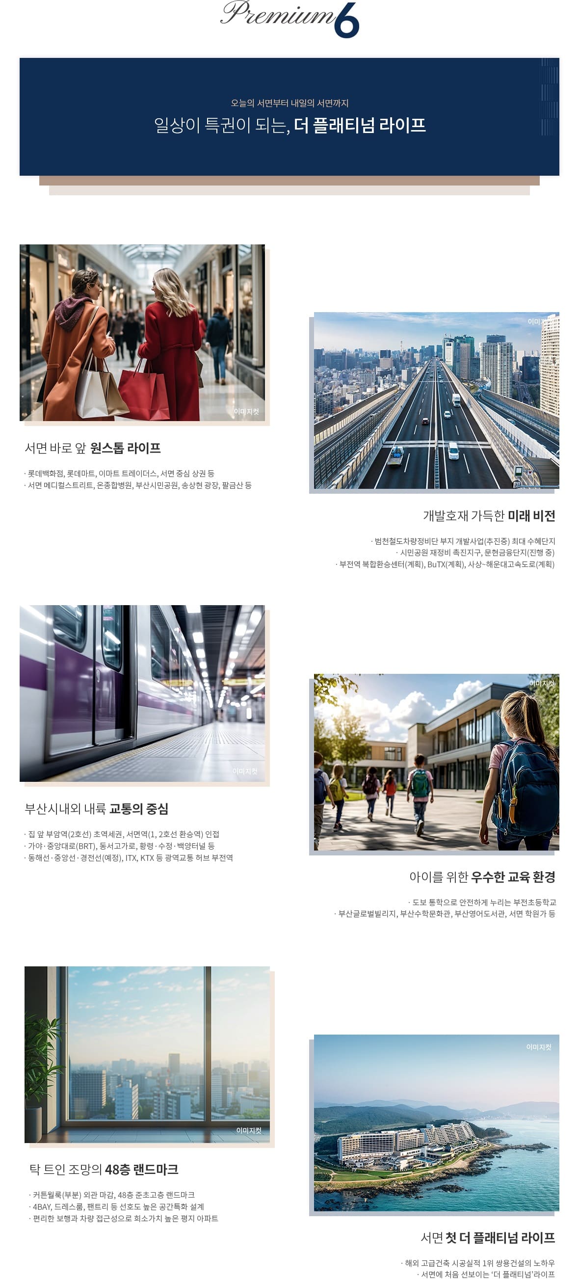 서면쌍용 더플래티넘 프리미엄