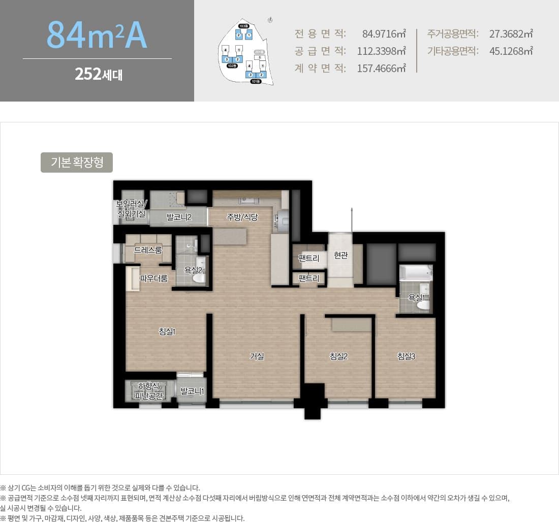 84A 평면도